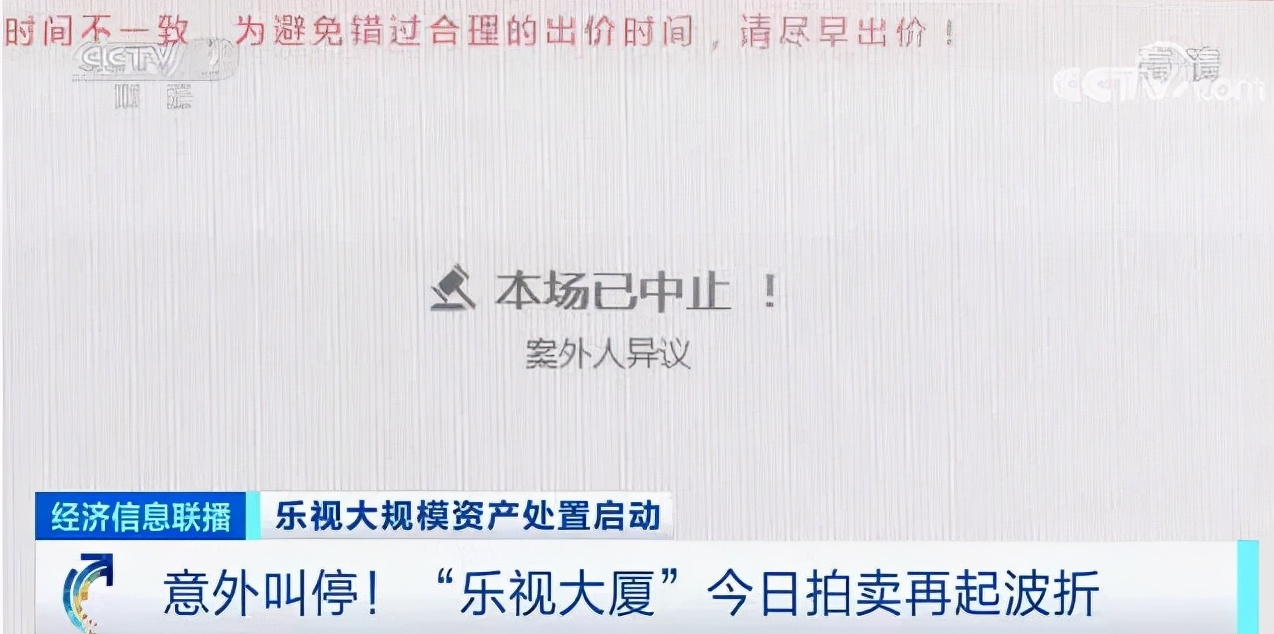 乐视大厦降价1亿甩卖被叫停，乐视股票还要接着拍，贾跃亭还债之路太难了
