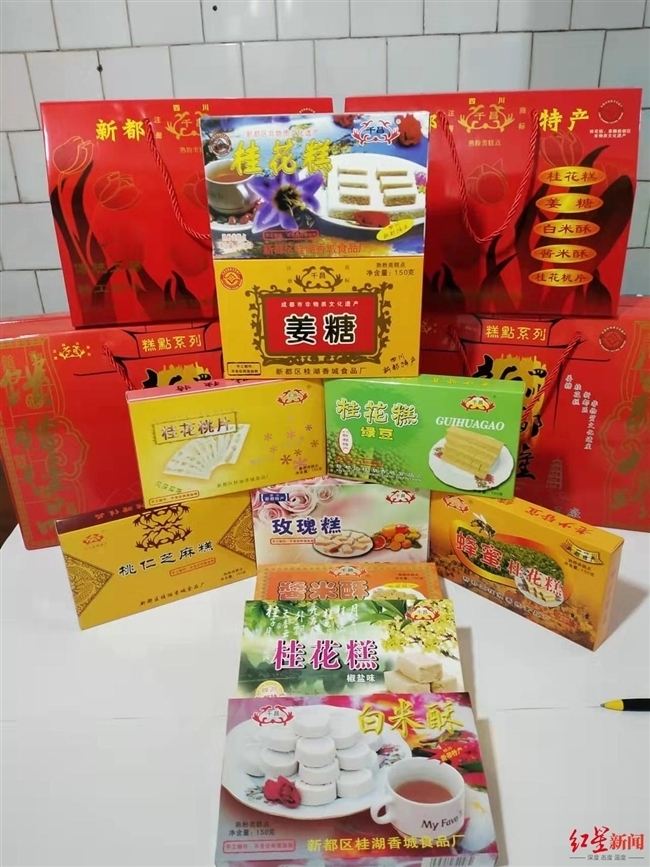 千昌姜糖 桂花糕老字号关闭网友 新都老字号名片没有了 竞彩足球比分 在线 竞彩足球比分