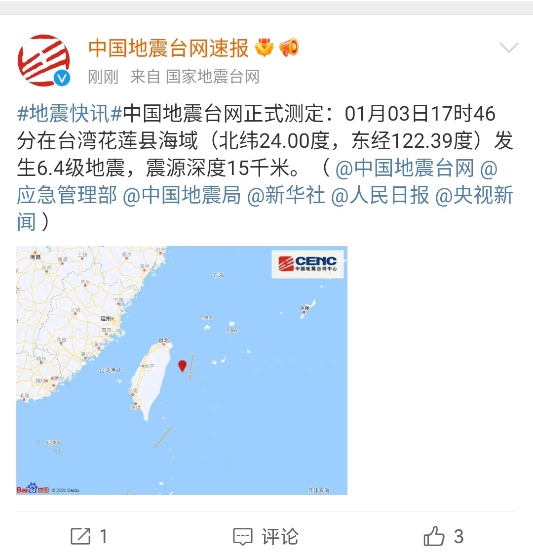 基于经验模型分析2018年2月台湾花莲地震序列特征及其前震的成因机制