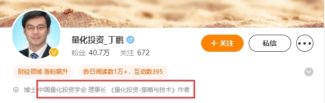 三观尽毁！量化投资大佬培养儿子当渣男，投资者：他的产品“渣不”？