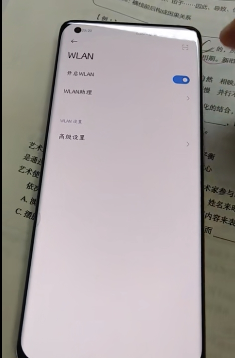 （用户手机显示WiFi失效）