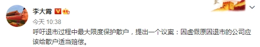 退市新规出炉！取消暂停上市恢复上市，“高危股”瑟瑟发抖股价普跌