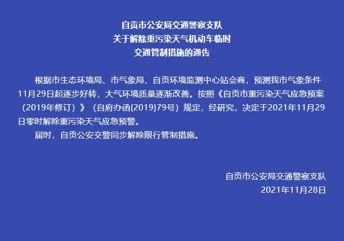 微信图片_20211128173545.png