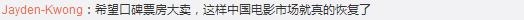 影院复工迎《八佰》定档，影视股“大喜”普涨，愿卖房卖画自救的华谊能就此逃生