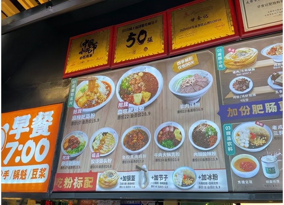 甘食记A轮融资5000万元，肥肠粉是被低估的赛道？