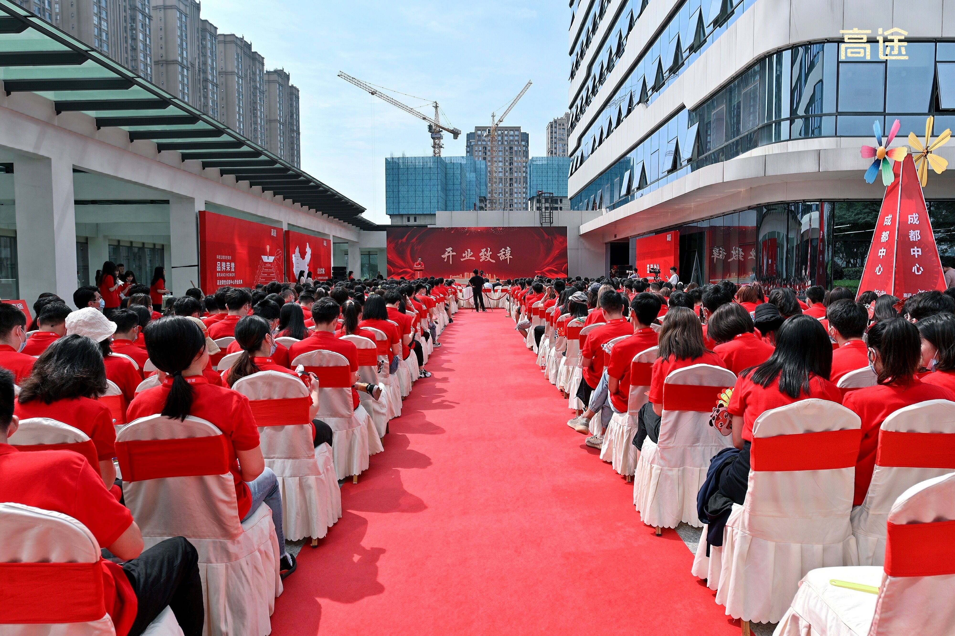 高途课堂成都分公司盛大开业为锦江企业注入创新活力