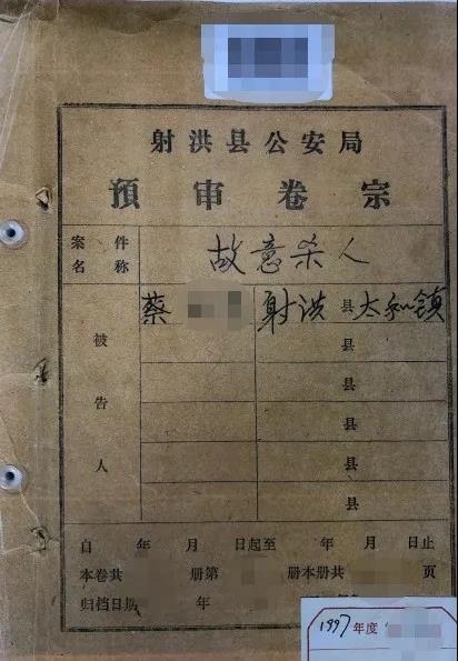 为承包鱼塘杀害邻居,隐姓埋名逃亡25年终落网