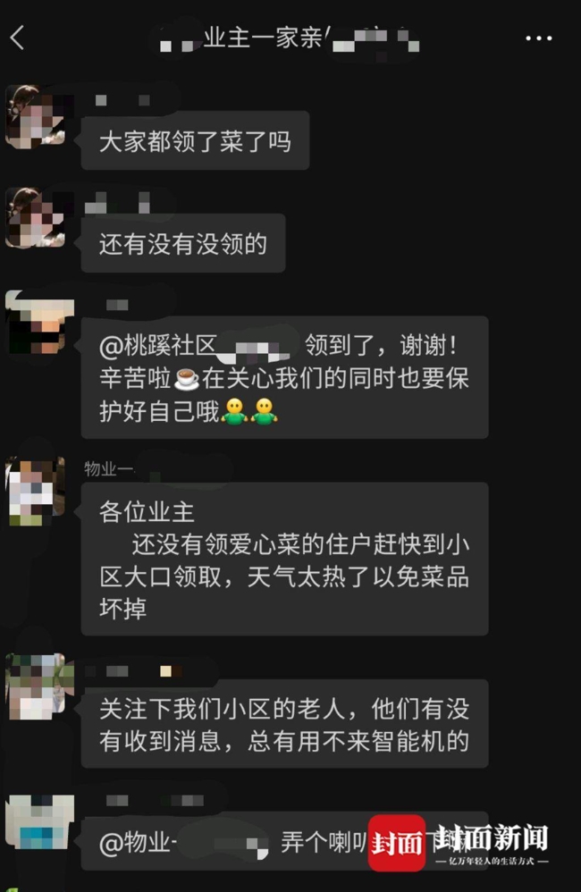 Kaiyun官方网_收到爱心蔬菜包 疫情封控区居民花式晒菜表达感谢(图8)
