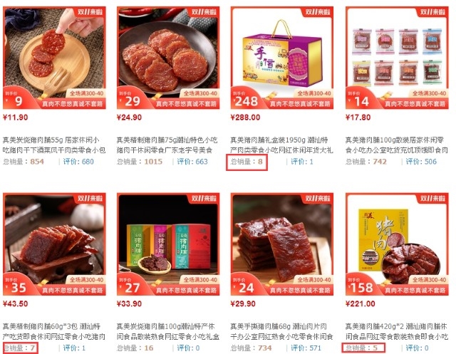 “董事长年薪19亿”的真美股份，重研发轻销售背后藏了哪些秘密？