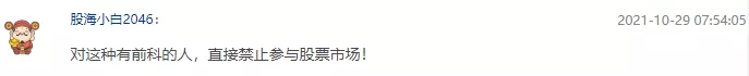 实控人内幕交易被调查，公司刚20cm涨停…多年前曾上演“夫妻对倒”奇葩剧情