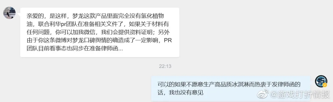 打着高端旗号，却用低质原料！梦龙凭什么对国人用料“双标”？