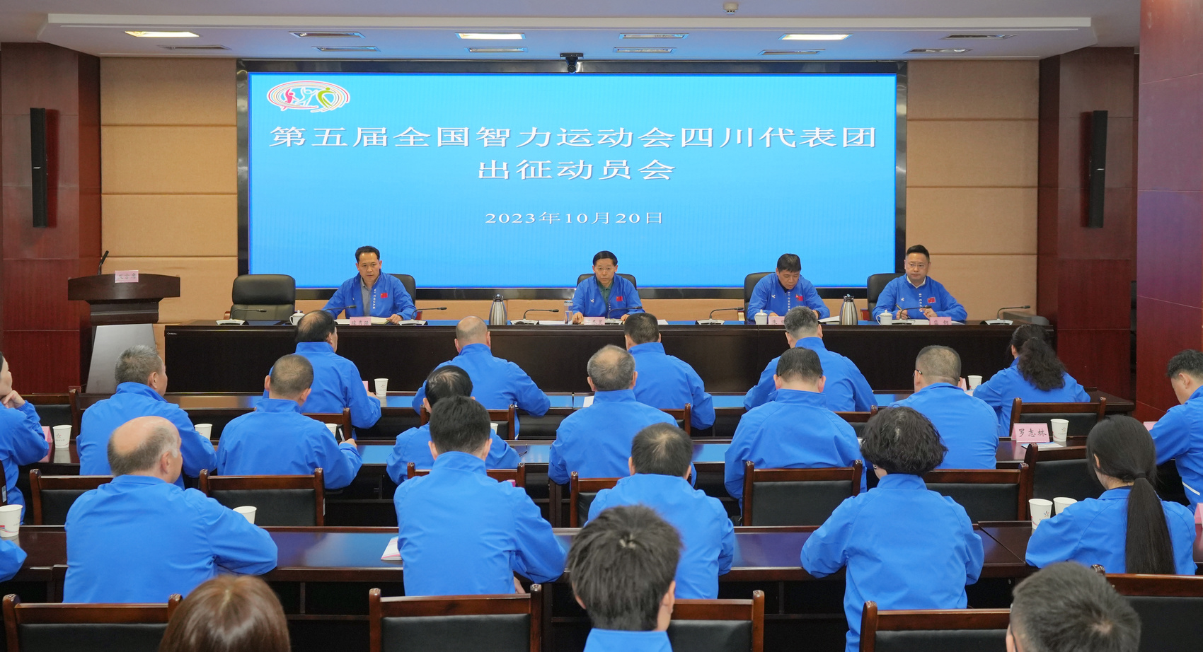 四川省第五届全国智力运动会代表团在蓉成立：云开·全站APPkaiyun(图1)