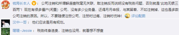 薇娅夫妇合伙企业注销！要离了？想逃避啥？管不过来？网友各种猜测好操心