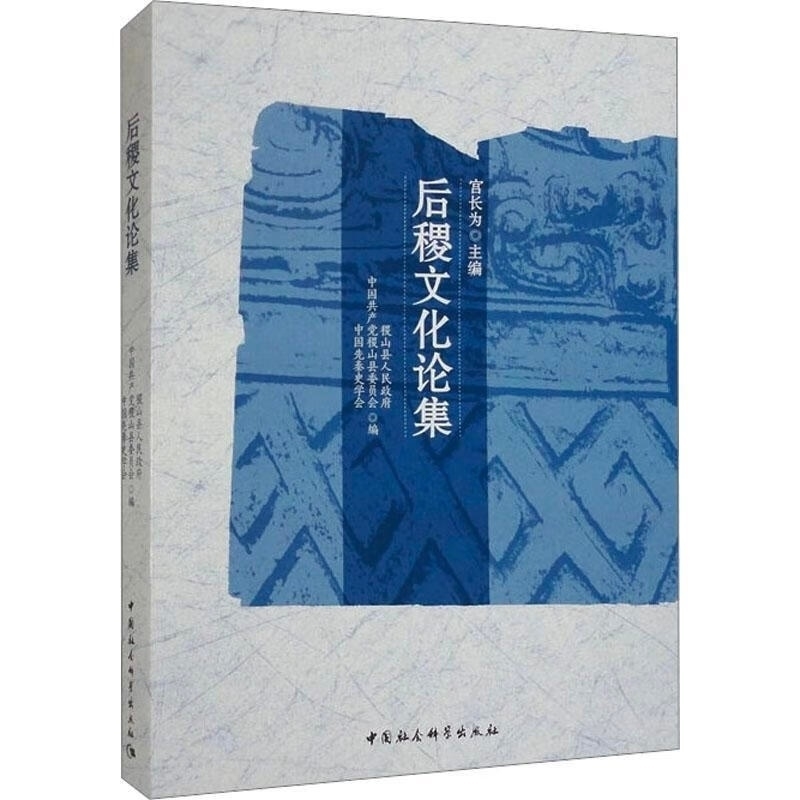 “雷火电竞在线登录官网”文化传承发展百人谈④丨文化传承，要从中华文化本身去寻找中国智慧和中国方案专访中国先秦史学会会长宫长为(图6)