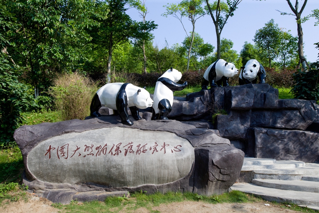 的大熊猫主题旅游产品集群;有以三遗资源为核心的青城山