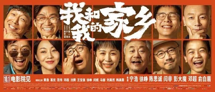 国庆档来袭！《夺冠》票房过亿，《姜子牙》等预售也超亿，哪些公司能笑到最后？