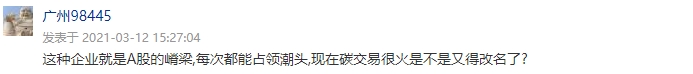 无偿获赠酒企股权，这家拥有十多个曾用名的"奇葩"公司股价仍跌，被疑又玩"套路"