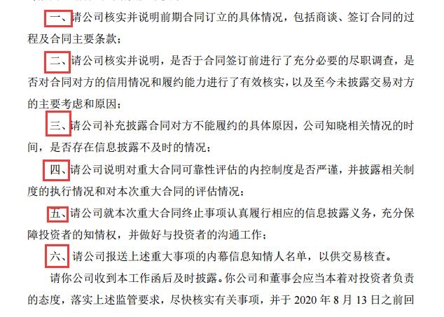 70亿大单说没就没了，金发科技冤？股民更冤！看公司怎么自圆其说