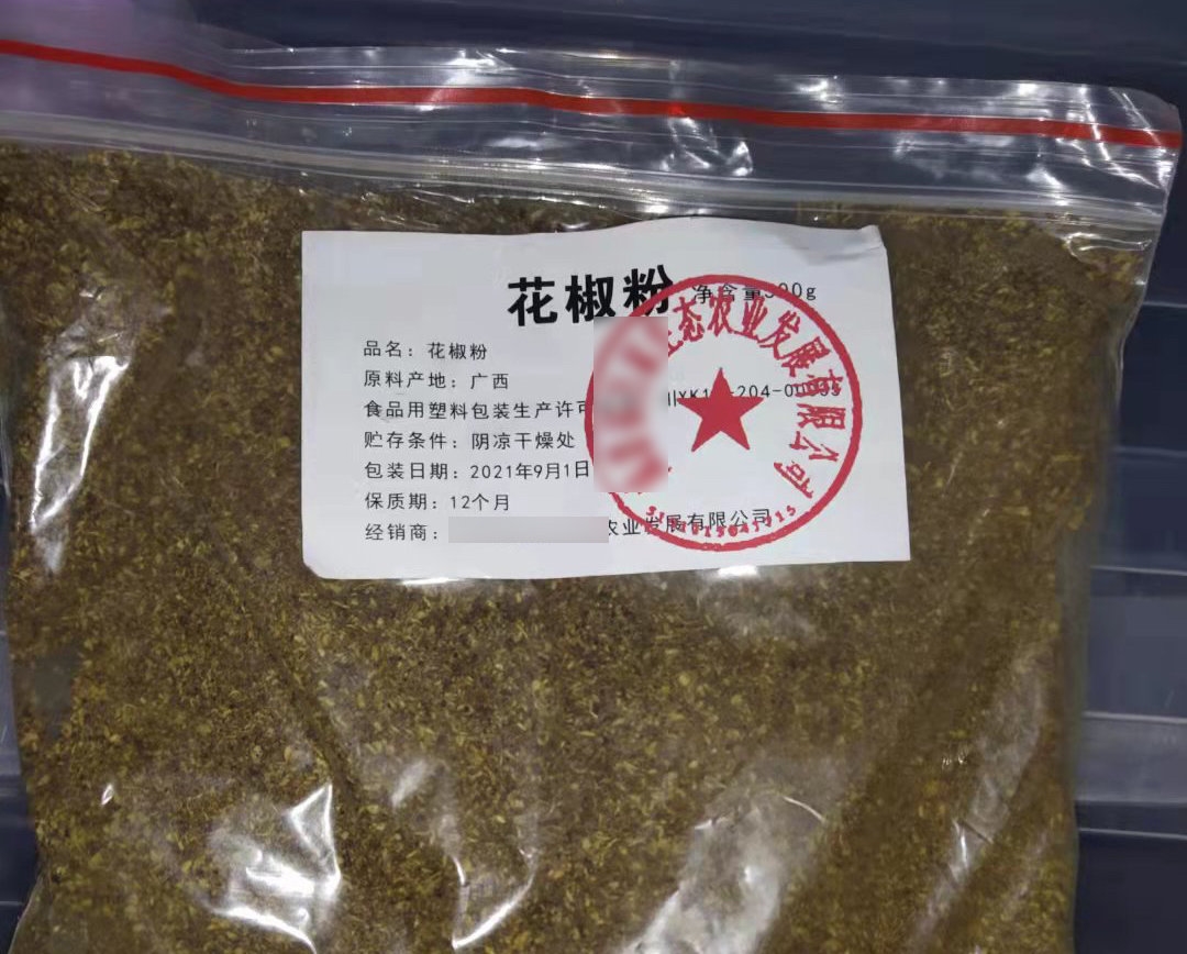 67加工分装香辛料无食品生产许可证?违法!