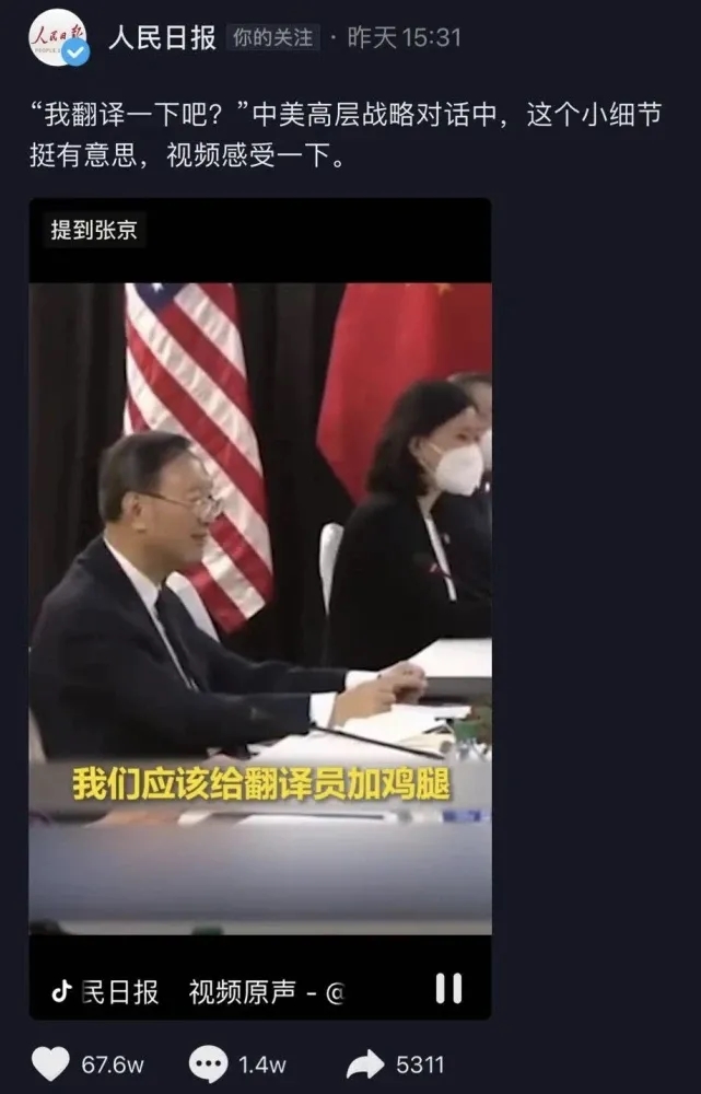 “英语不再必考”？美女翻译实力展示学好英语有啥用