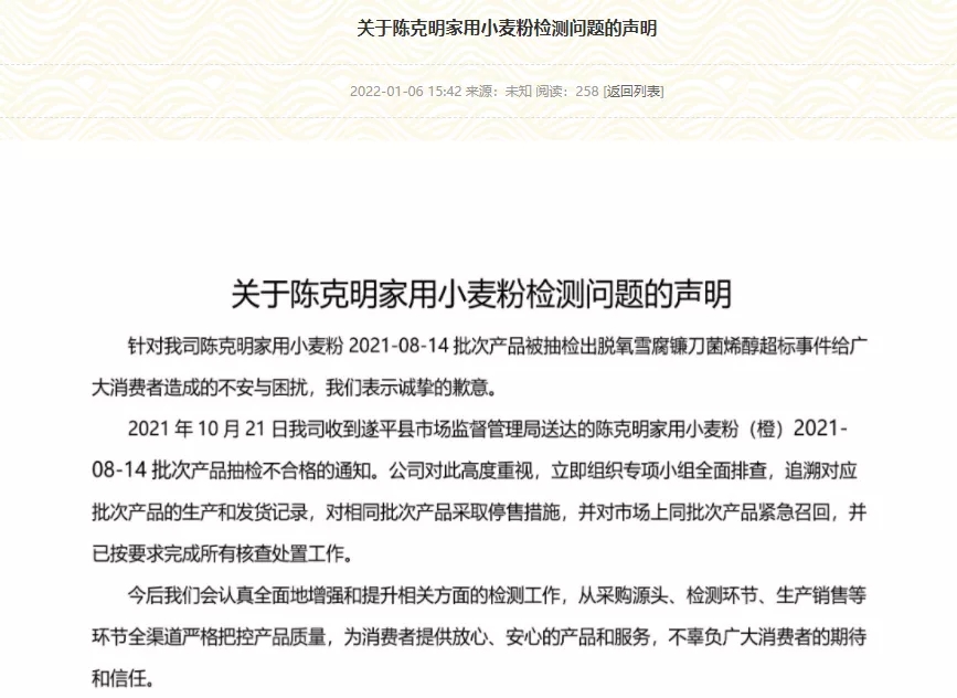身处“关灯吃面”风口却股价腰斩，“面条大王”回应食品安全问题