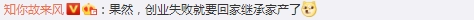 创业不顺，王思聪“回家”与老父亲合伙开公司！盘盘他们卖过的资产踩过的雷