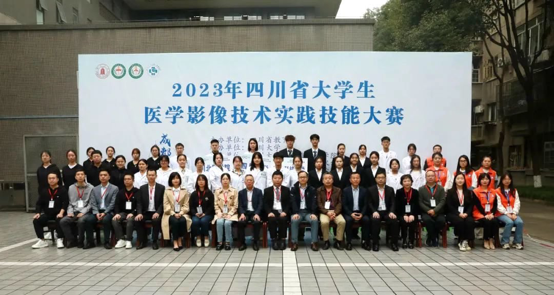 8支队伍比拼，2023年四川省大学生医学影像技术实践技能大赛举行|皇冠正规娱乐平台