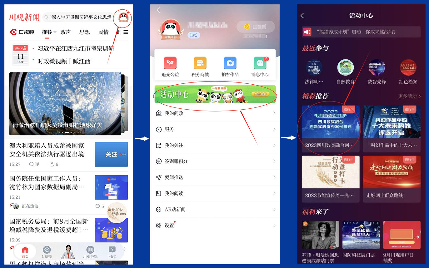 皇冠国际体育app-报名企业众多！2023天府数字经济峰会·四川数实融合创新实践优秀案例火热征集中(图4)