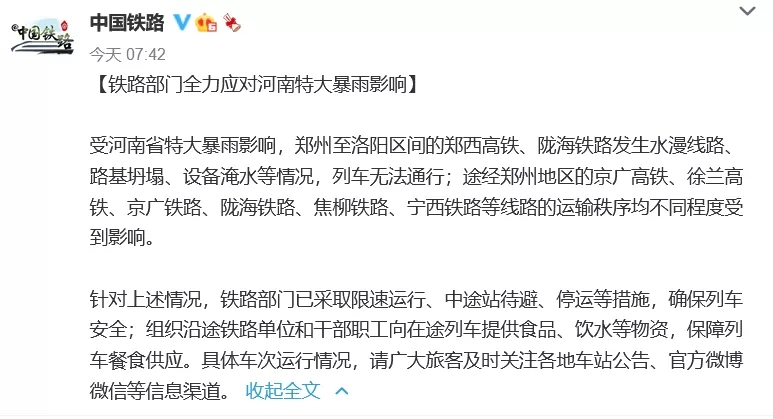 河南灾情牵动人心，明星企业纷纷驰援，上市公司最新回应也来了