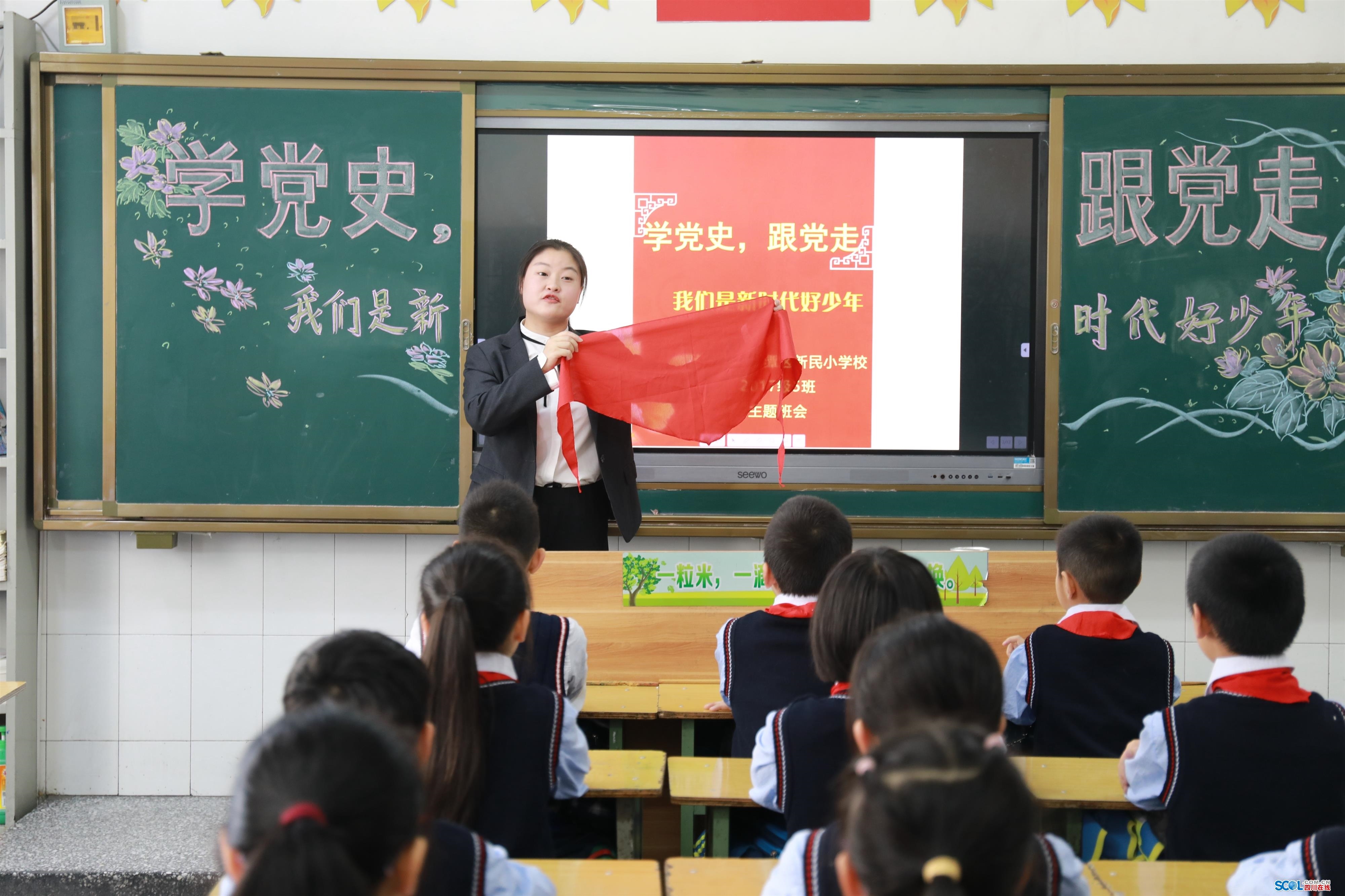 从小学党史永远跟党走图片