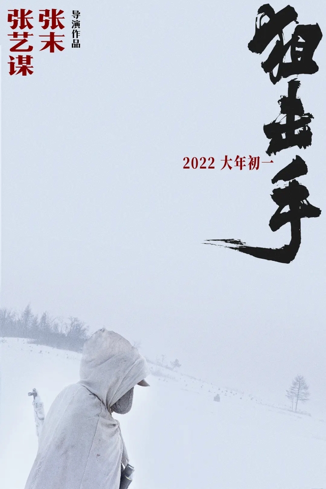 元旦档开门红，春节档硝烟弥漫，2022年影视行业“业绩战”怎么打？