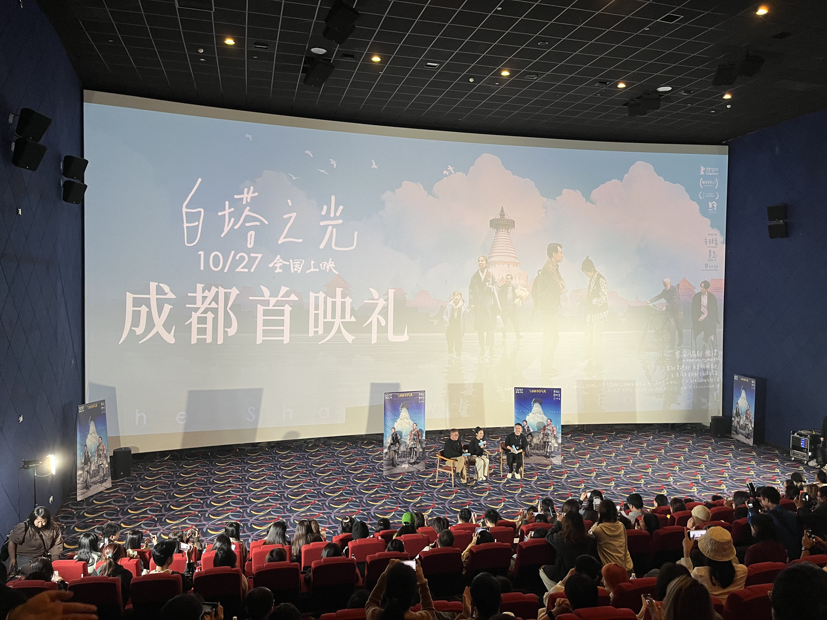 《白塔之光》“回娘家”举办成都首映礼 导演张律：电影是“在一个特定空间里拍时间的流速”【泛亚电竞官网】