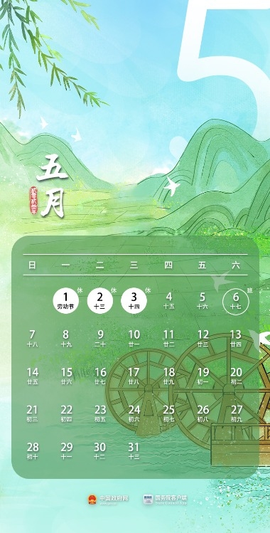 来自中国政府网