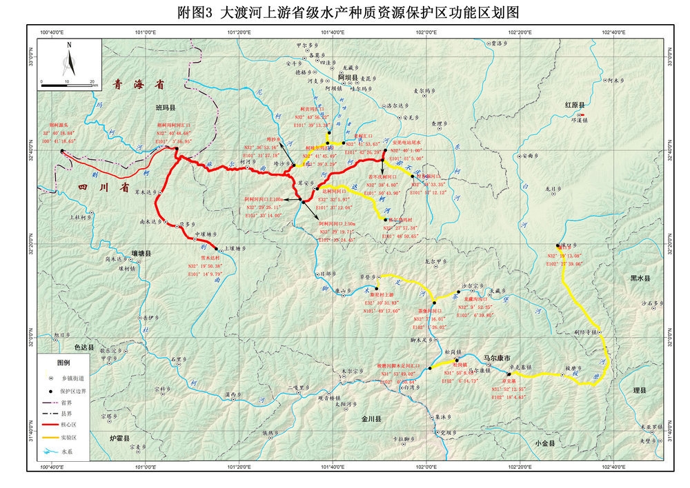 四川拟建大渡河上游省级水产种质资源保护区