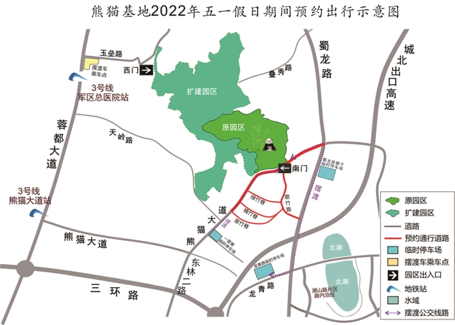 五一假日期间 成都熊猫基地周边道路实施预约通行|博鱼·体育中国入口(图1)