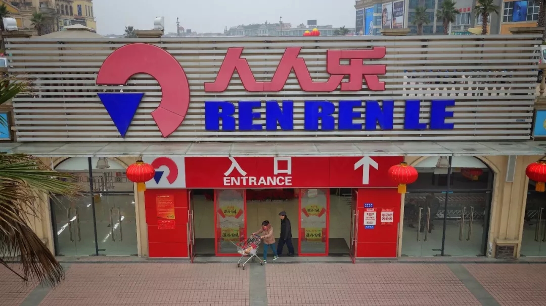 成都又要关一店！人人乐亏损翻倍，昔日零售业巨头如何续命