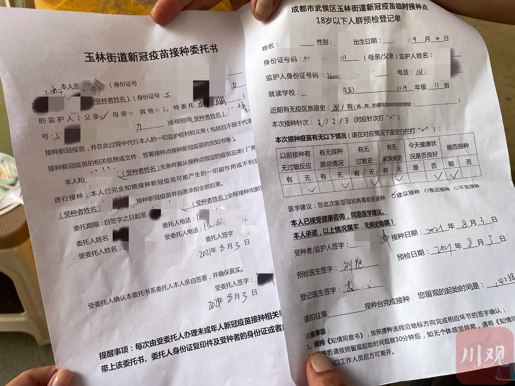 现场直击|未成年人接种新冠疫苗有哪些不同?