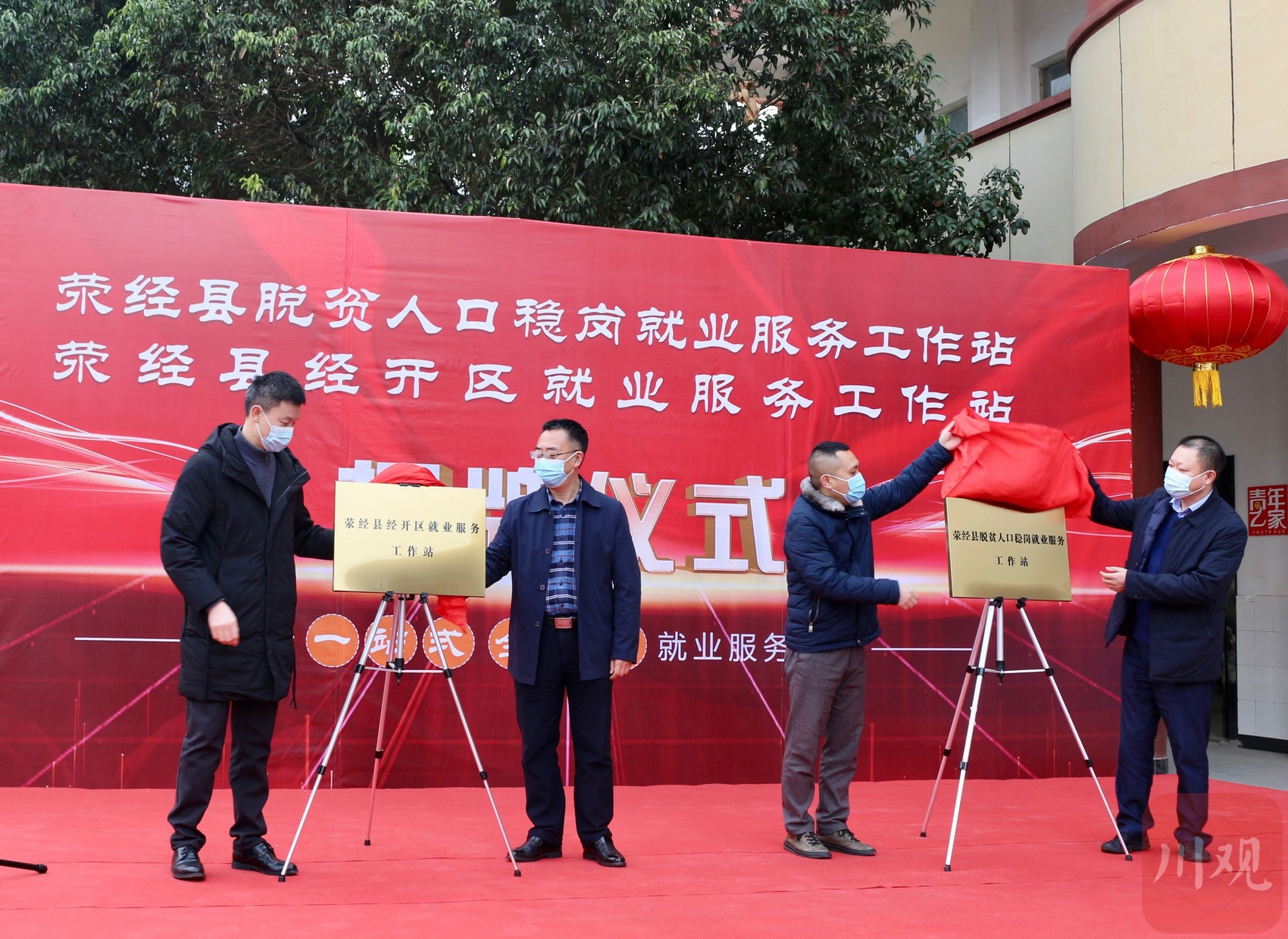 张仁清辞去了外地工作回到了家乡荥经,通过荥经县脱贫人口稳岗就业的