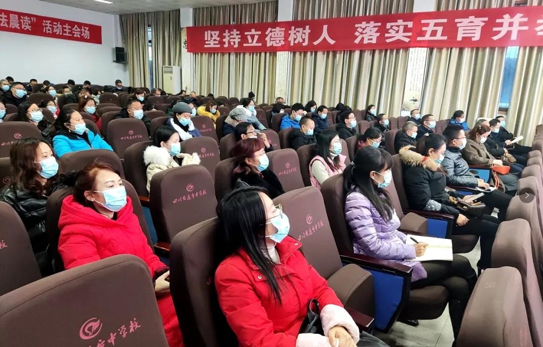 遂宁市委宣讲团到遂宁中学宣讲党的十九届五中全会精神