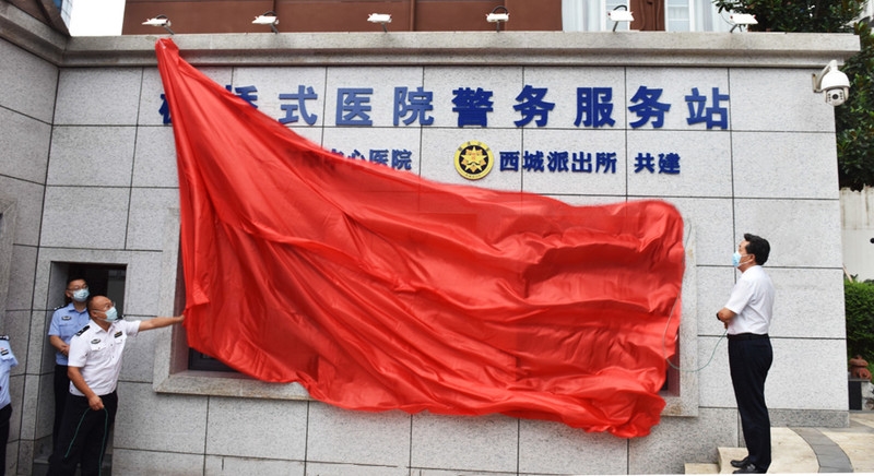 枫桥式医院警务服务站揭牌.jpg