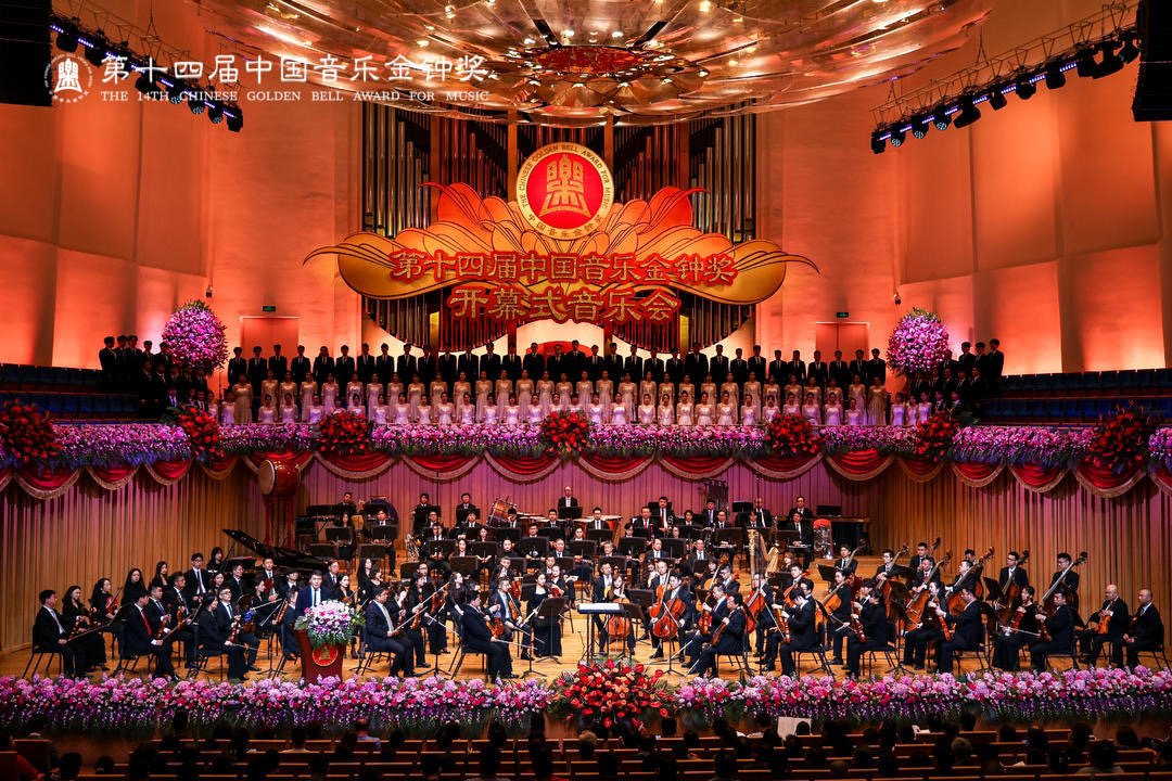 集结名家新秀、传唱经典作品，第十四届中国音乐金钟奖在成都开幕：pg电子官方(图4)