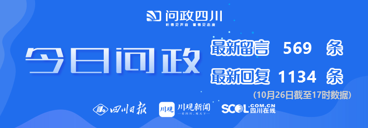 今日问政(186)丨影响乘车体验，成都天府通APP能不能减少广告弹窗？回应来了【雷火电竞在线登录官网】(图1)