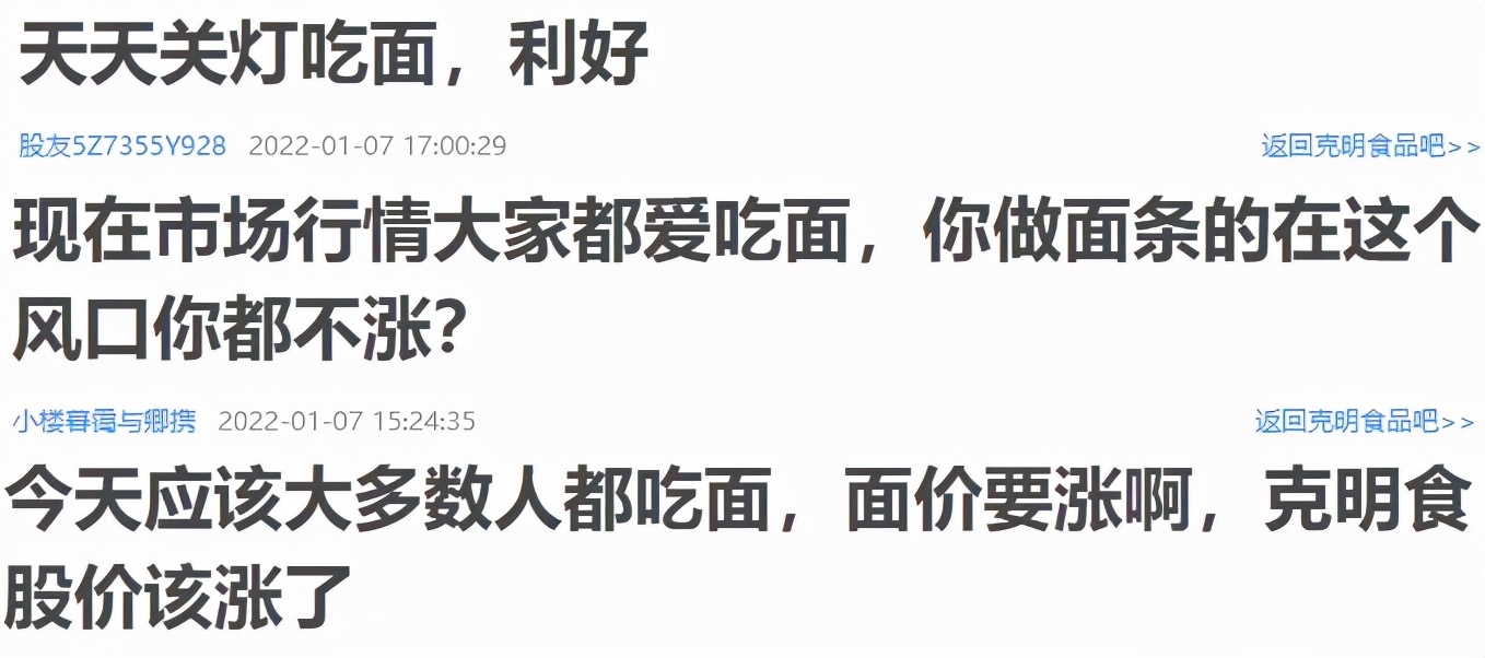 身处“关灯吃面”风口却股价腰斩，“面条大王”回应食品安全问题