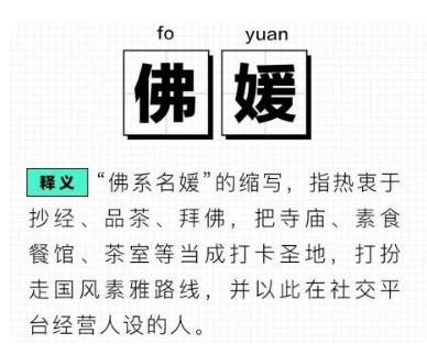 假礼佛真卖货，小红书抖音清理“佛媛”账号，网红玩转流量密码何时休？