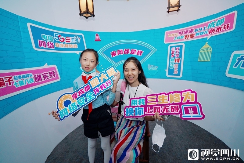 成都市2020年国家网络安全宣传周开幕