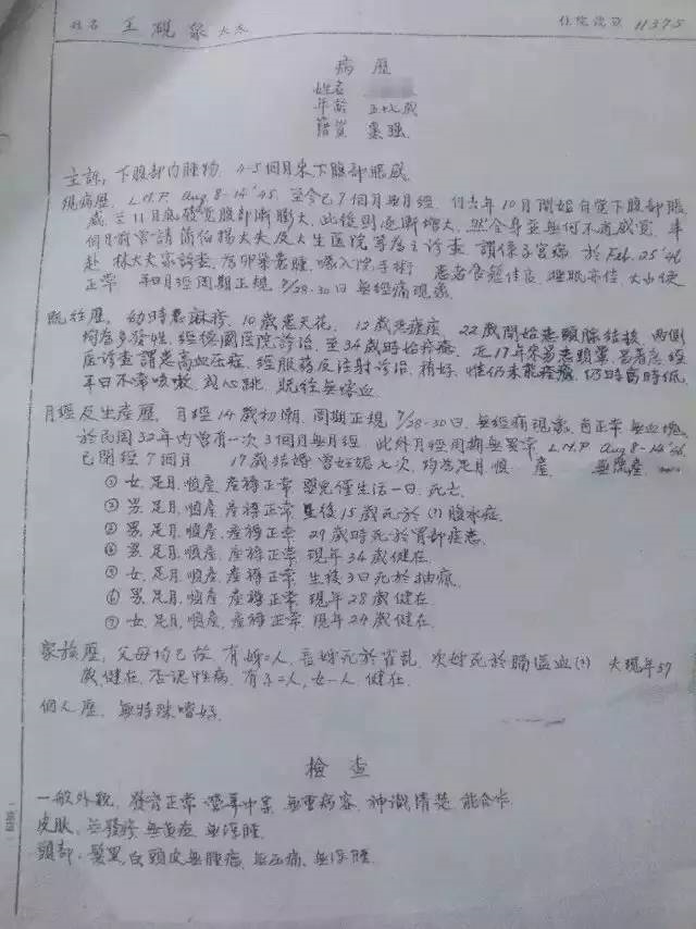 痔疮门诊病历模板图片