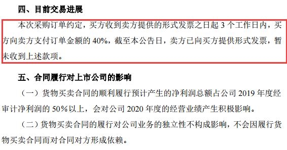 70亿大单说没就没了，金发科技冤？股民更冤！看公司怎么自圆其说