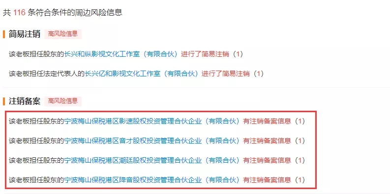 吴亦凡玩完了？内地品牌全部解约，关联公司正在注销，或许还有天价索赔
