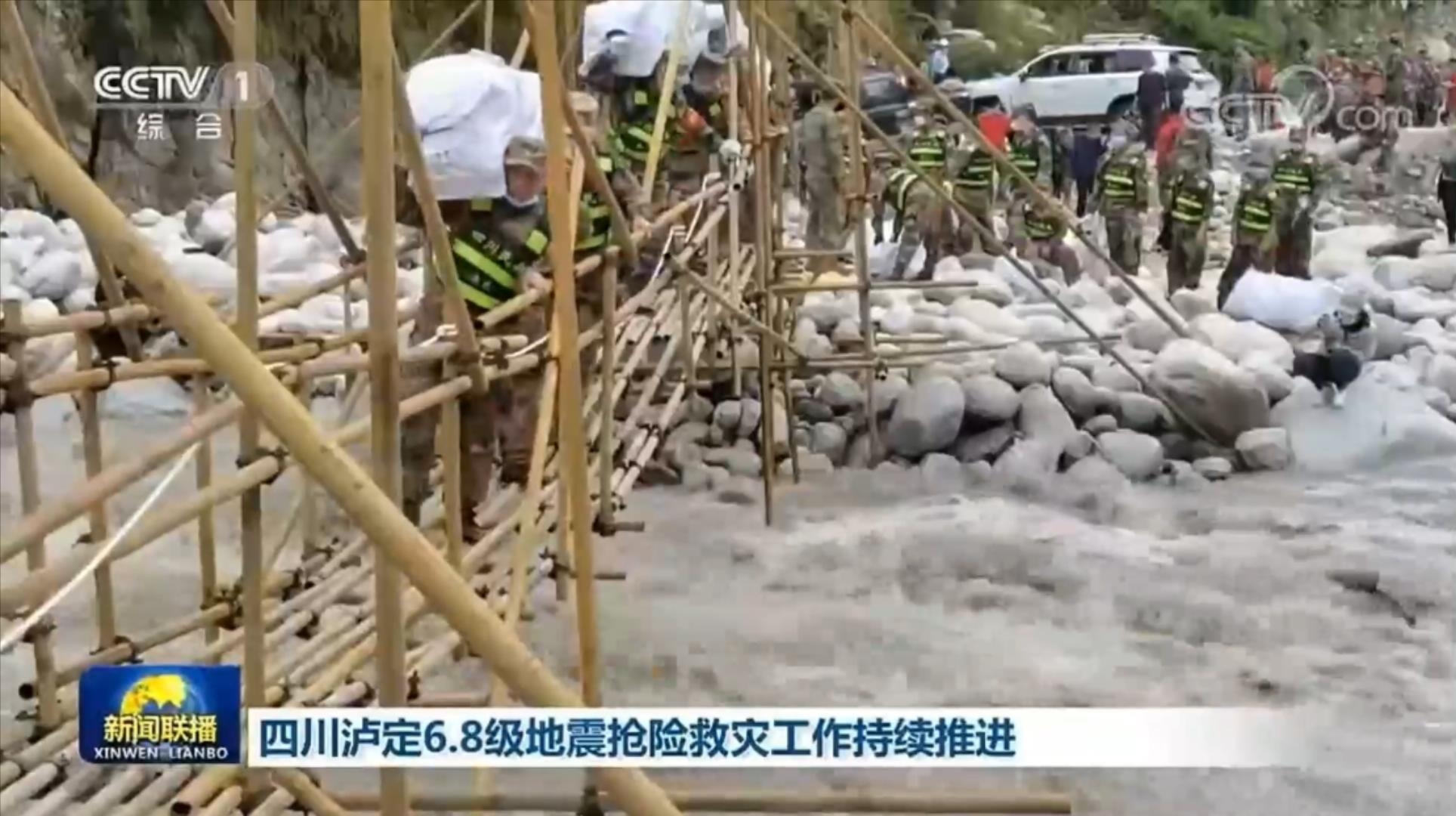 四川泸定地震已致46人遇难，各方救援力量已开展全力抢险救援工作 - 哔哩哔哩
