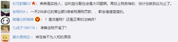 薇娅夫妇合伙企业注销！要离了？想逃避啥？管不过来？网友各种猜测好操心
